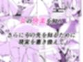 現実を書き換える履歴書試し読み3ページ
