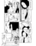 現実を書き換える履歴書試し読み6ページ