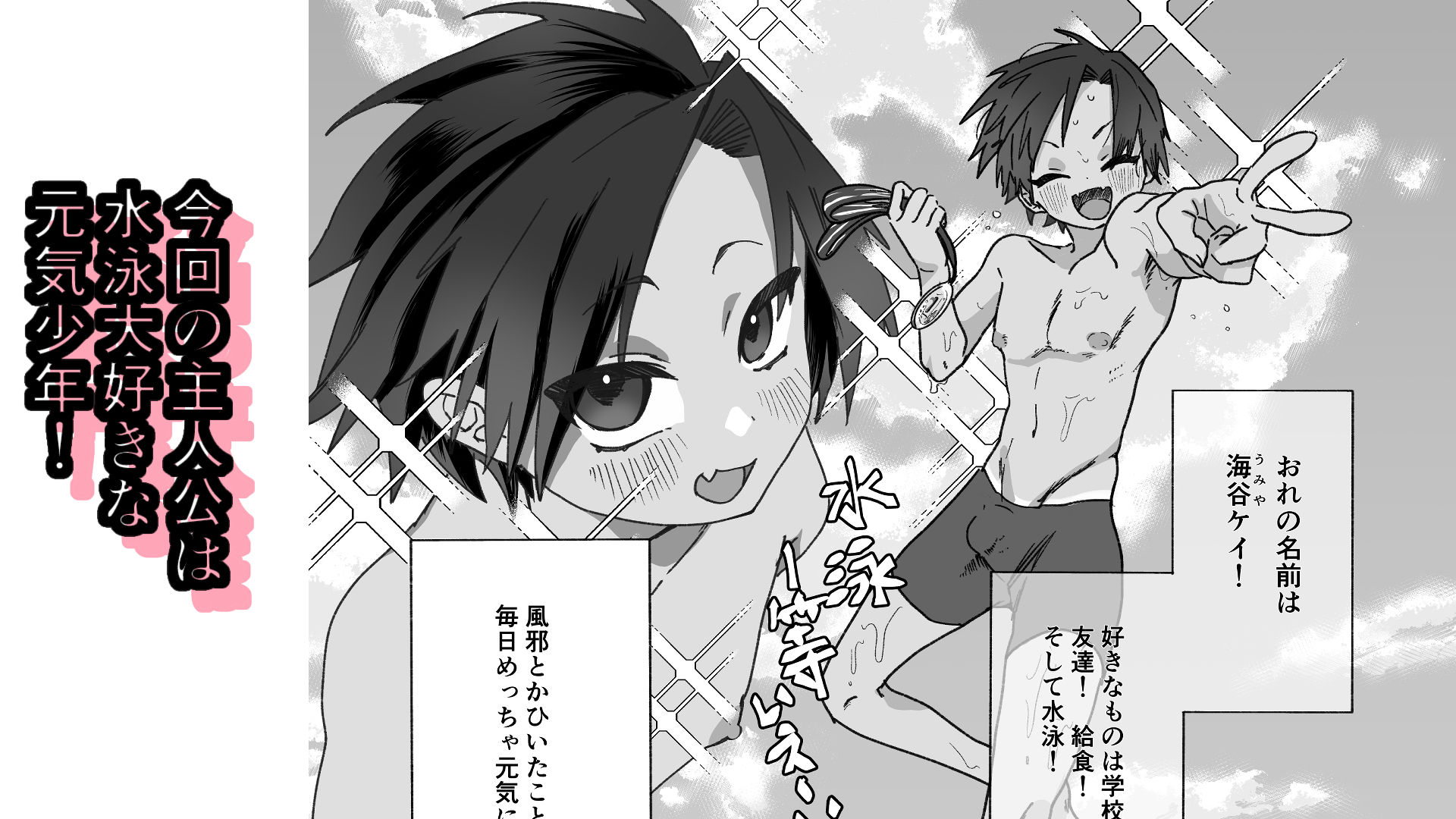 元気少年がある朝巨乳になってた本 サンプル画像1