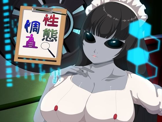 性態調査23 画像1