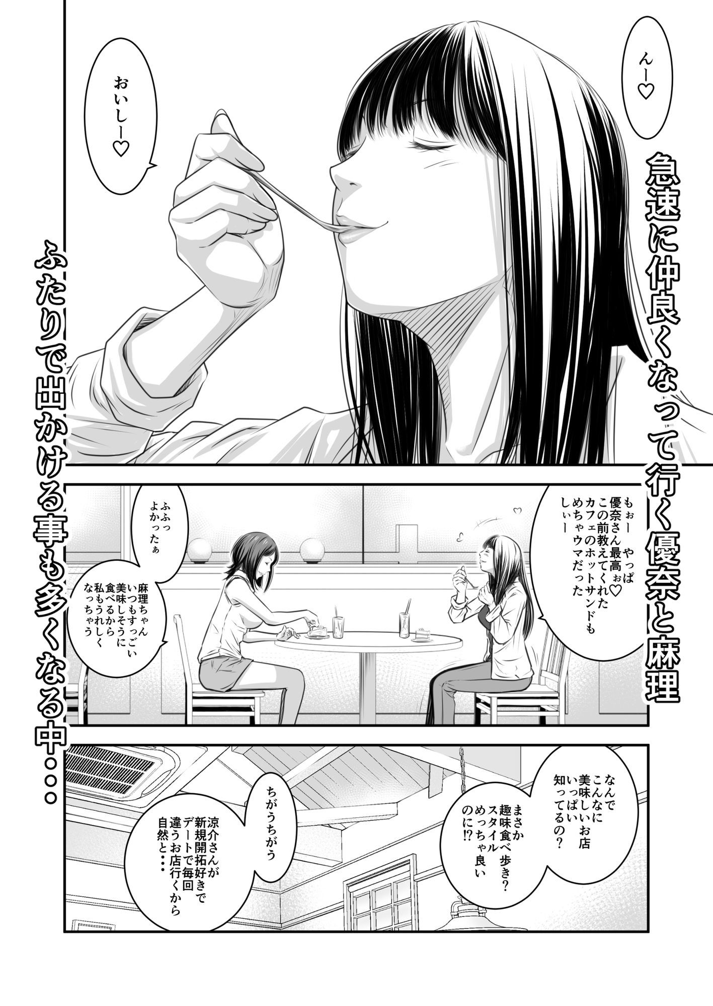 償い妻11【エロ漫画】 サンプル画像