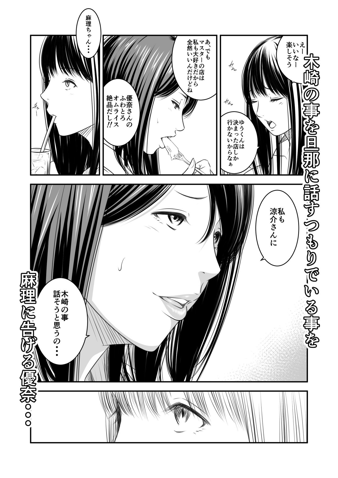 償い妻11【エロ漫画】 サンプル画像