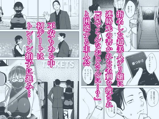 本番解禁ダウナー少女 サンプル画像