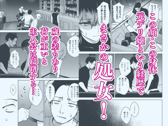 本番解禁ダウナー少女 サンプル画像