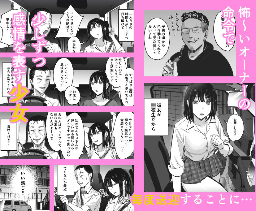 雇われコンカフェ店長の俺がバイトJKに懐かれ慰めッEXする話のサンプル画像 2