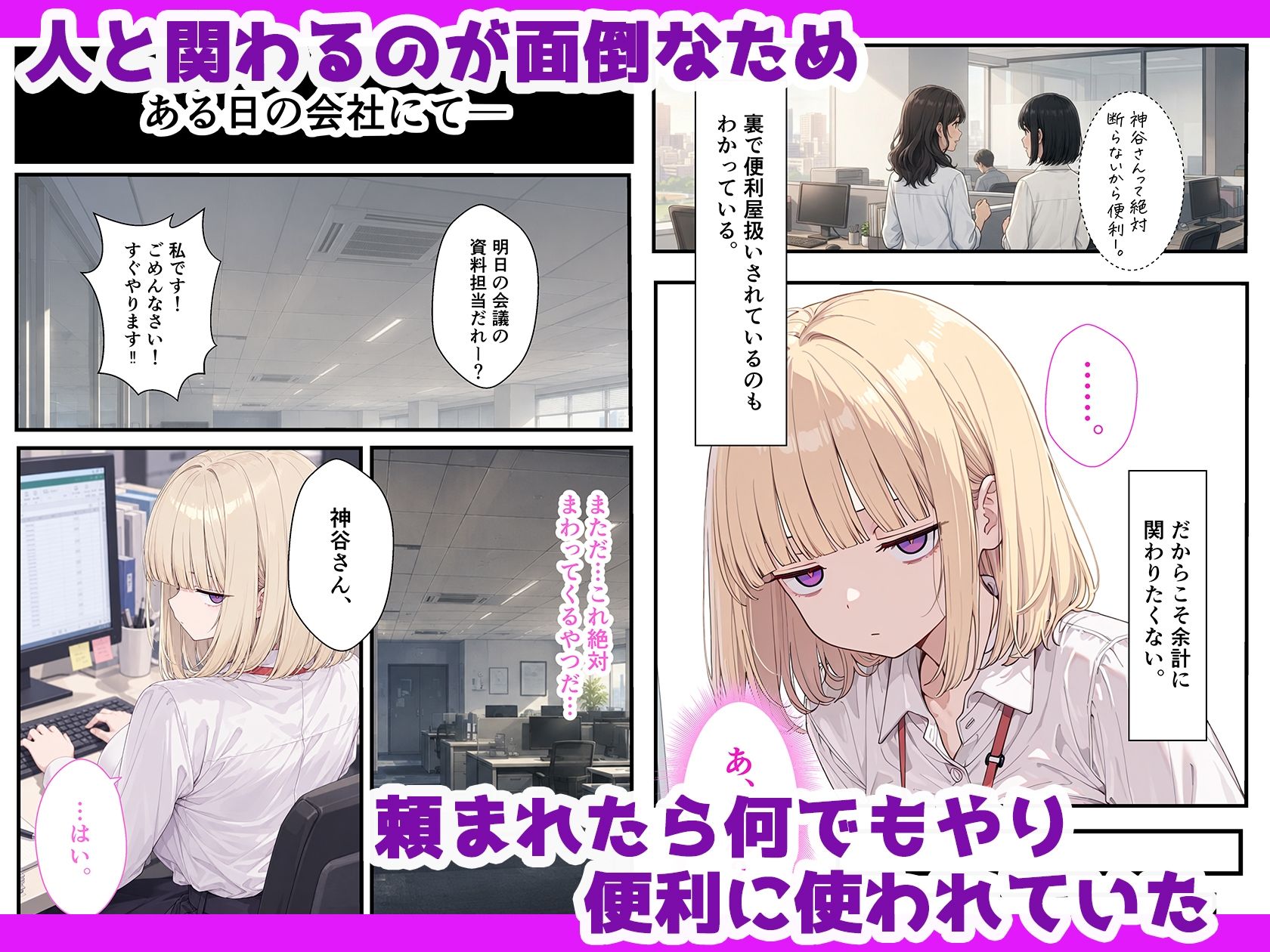 しごでき陰キャジト目巨乳〜同僚に性癖を知られ中だしセックスした話〜 画像3