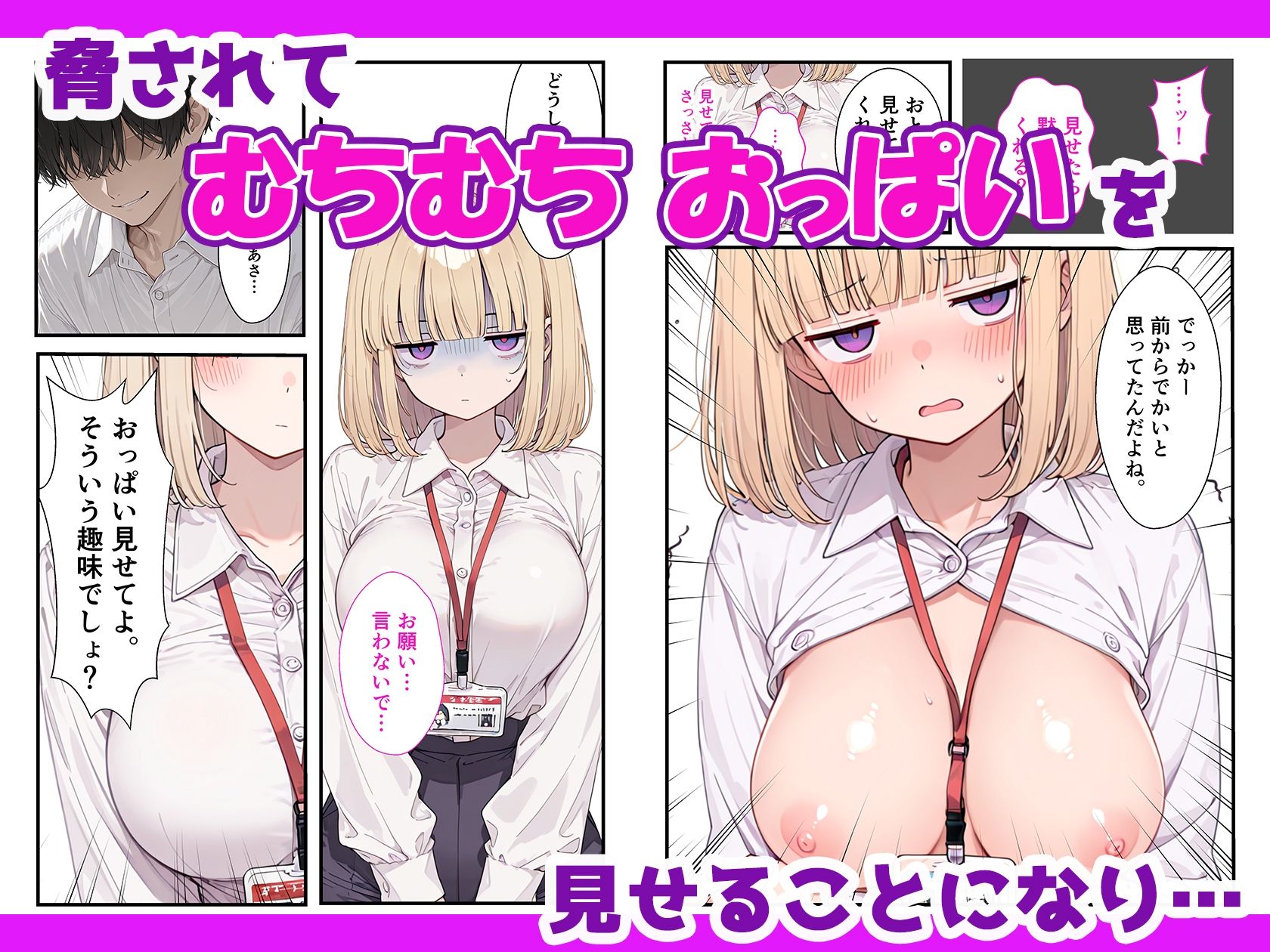 しごでき陰キャジト目巨乳〜同僚に性癖を知られ中だしセックスした話〜 画像5