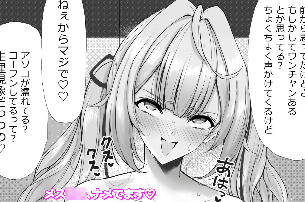 DIRTY MILKY WAY 〜リア充メス〇キを寝取ってわからせる〜 画像 10