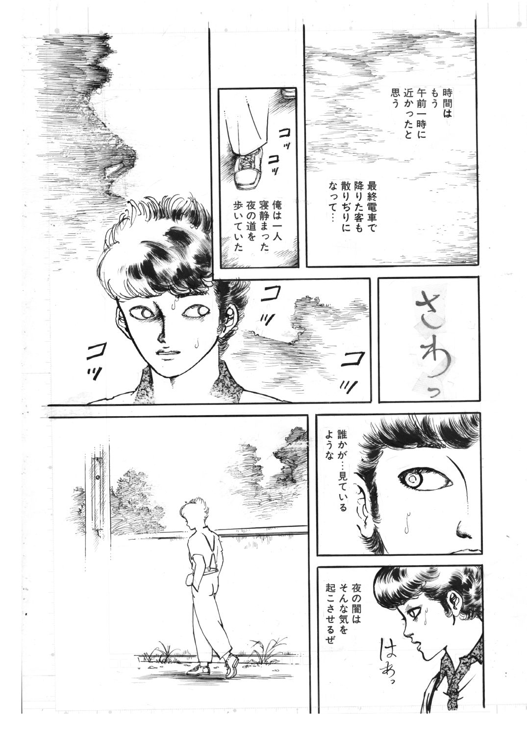 少女の夢幻夜