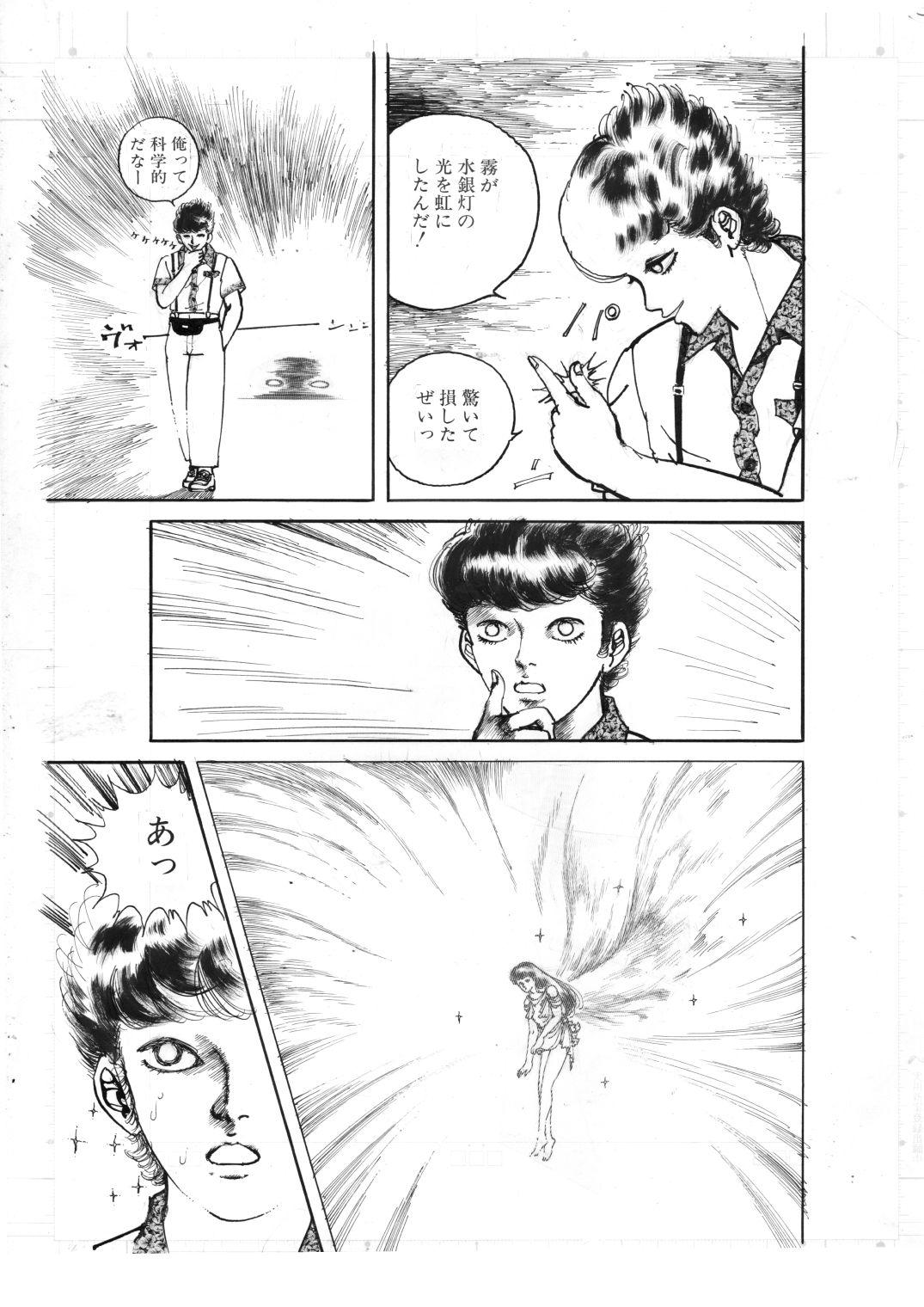 少女の夢幻夜