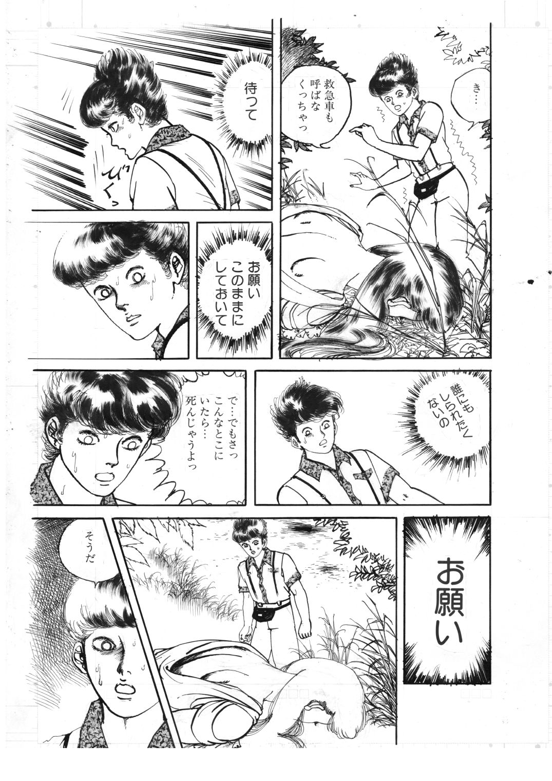 少女の夢幻夜