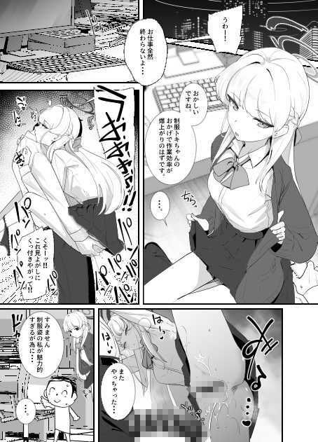 弊シャ短編まとめ 2026 画像1