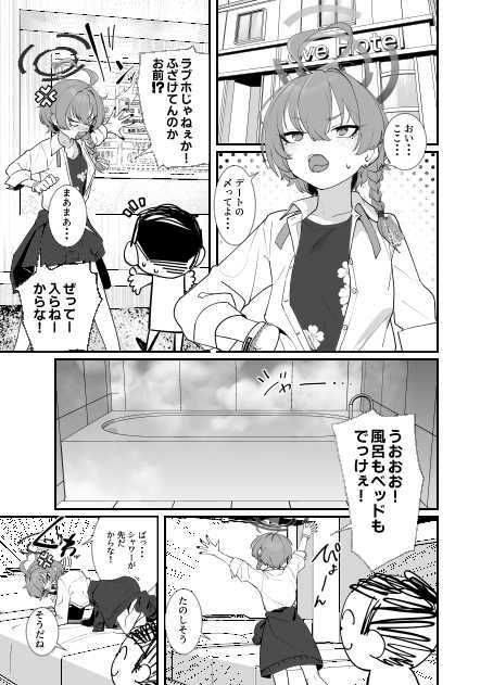 弊シャ短編まとめ 2026 画像3