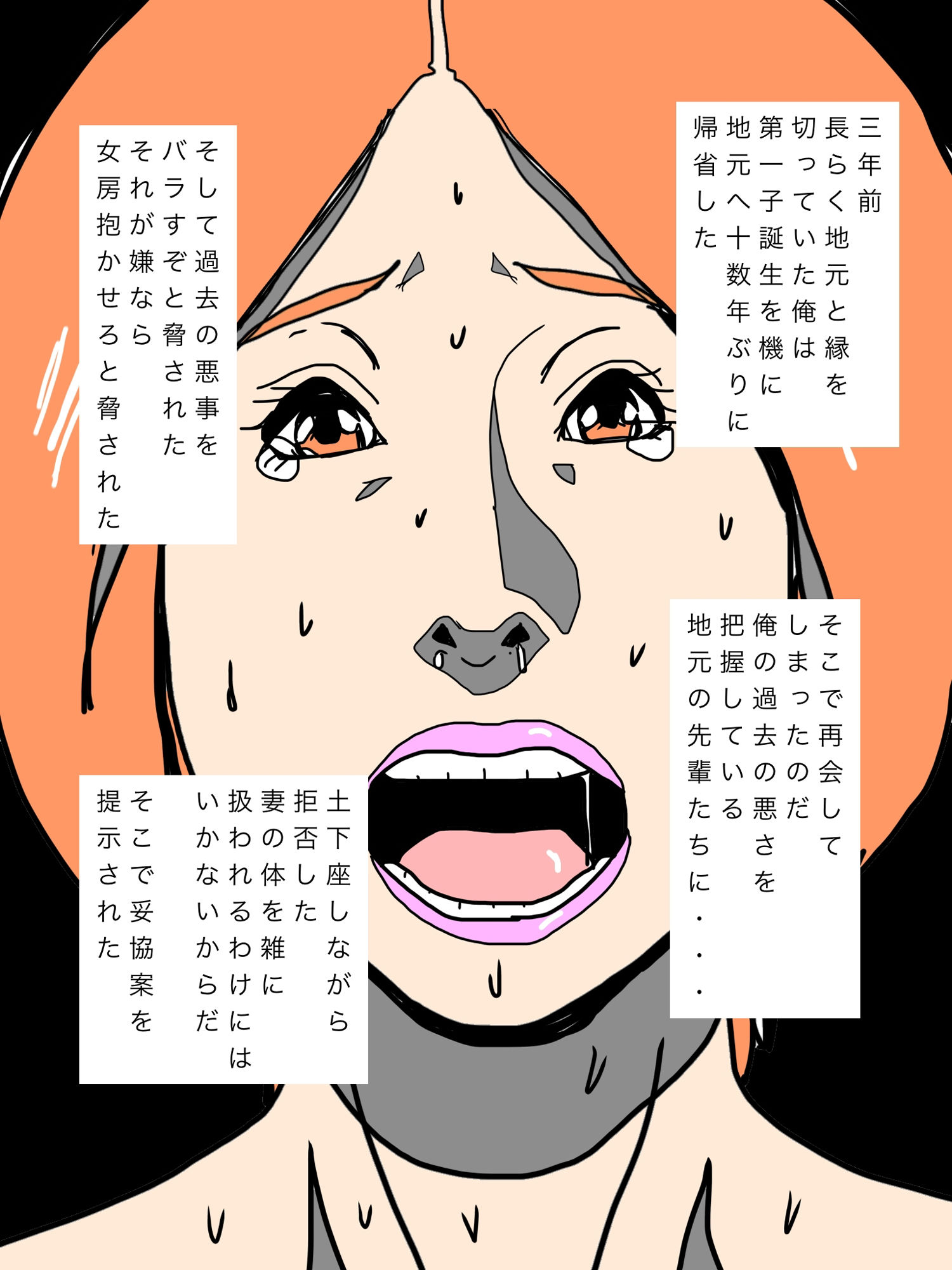 第二子出産四ヶ月目の妻を地元の先輩たちに献上するハメになった 画像4