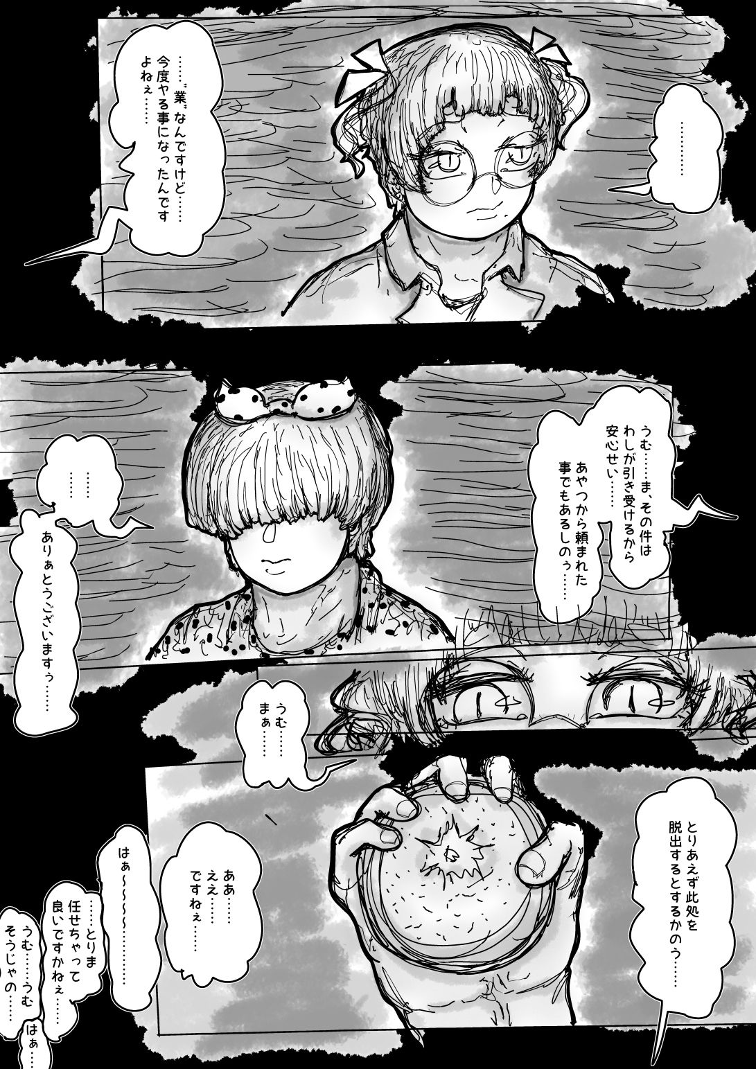 波旬ちゃんvs交尾用生殖器官生やし巫女 画像3