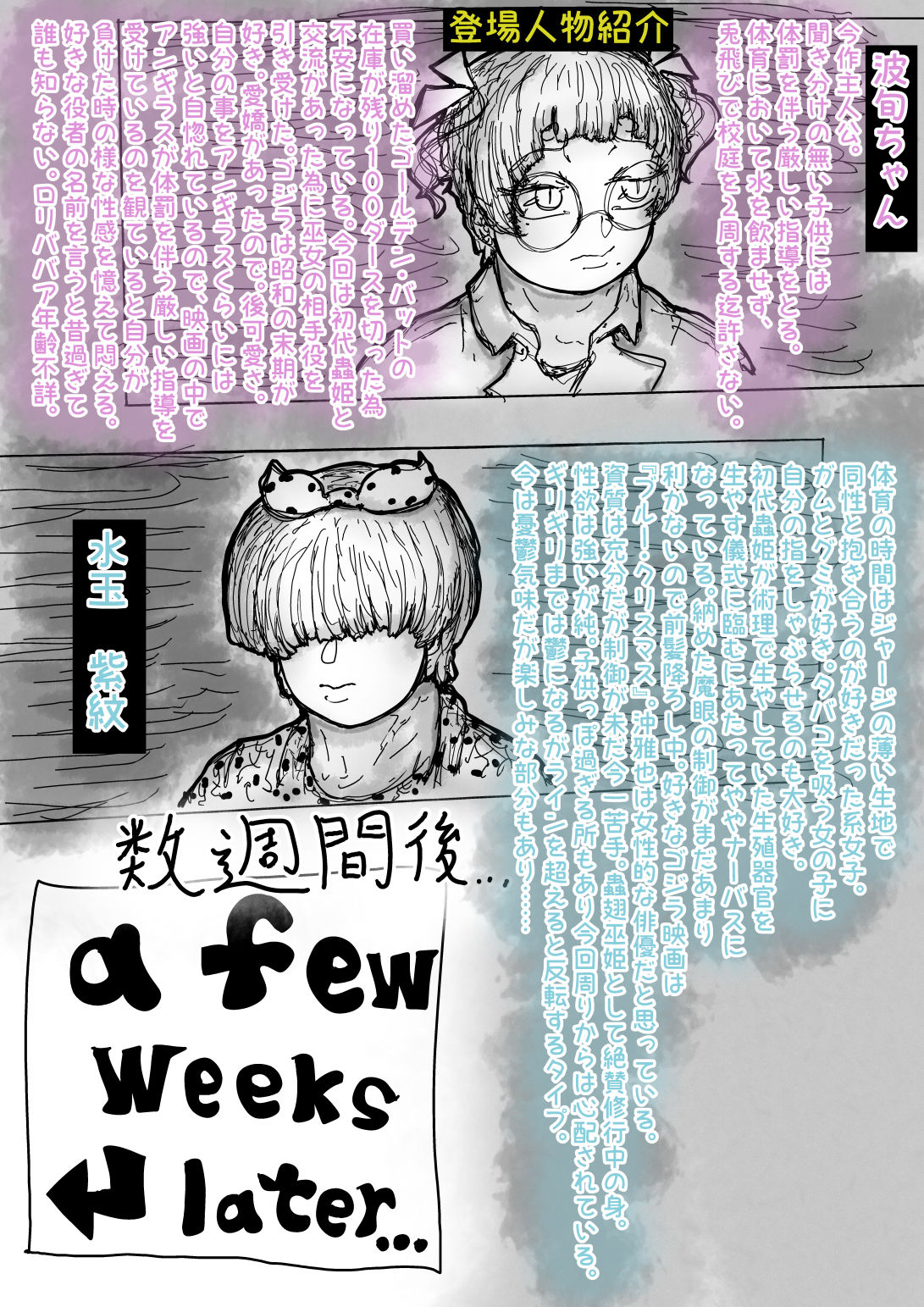 波旬ちゃんvs交尾用生殖器官生やし巫女 画像4