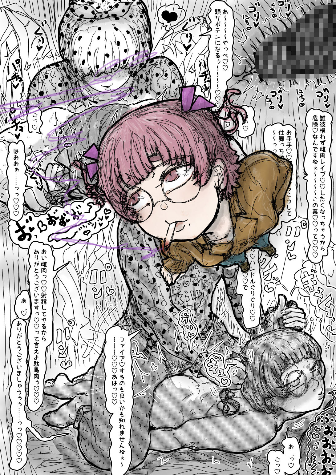 波旬ちゃんvs交尾用生殖器官生やし巫女 画像7