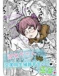 波旬ちゃんvs交尾用生殖器官生やし巫女 サンプル画像1
