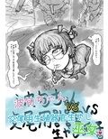 波旬ちゃんvs交尾用生殖器官生やし巫女 サンプル画像9