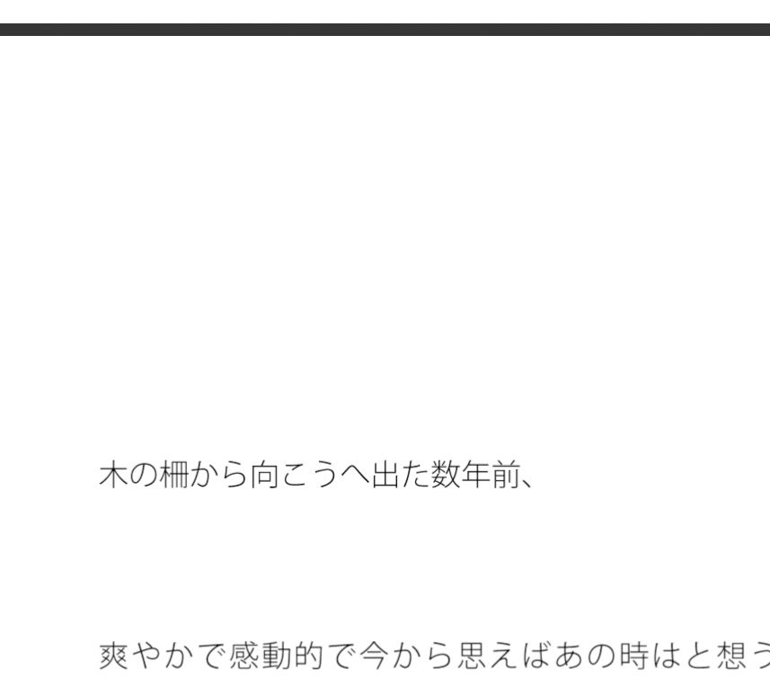 大きな雲のように膨らむ昼間の空想・・・・木の柵の向こうへ出た過去は歪な形に・・・カフェの午後を考える 画像1