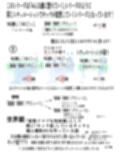 NG無し!AVごっこ面接!契約!デビュー1の6話 サンプル画像3