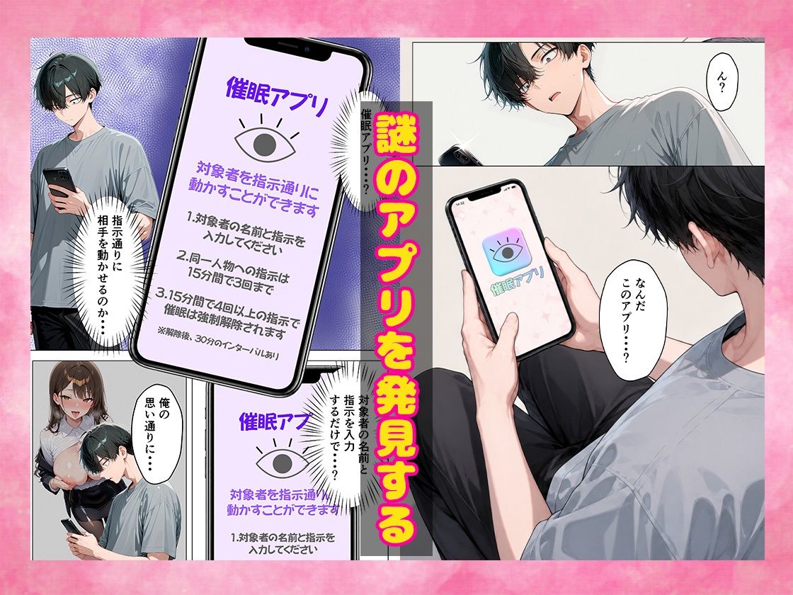 パワハラギャル社員を催●アプリでメス堕ち・性処理係にした話4