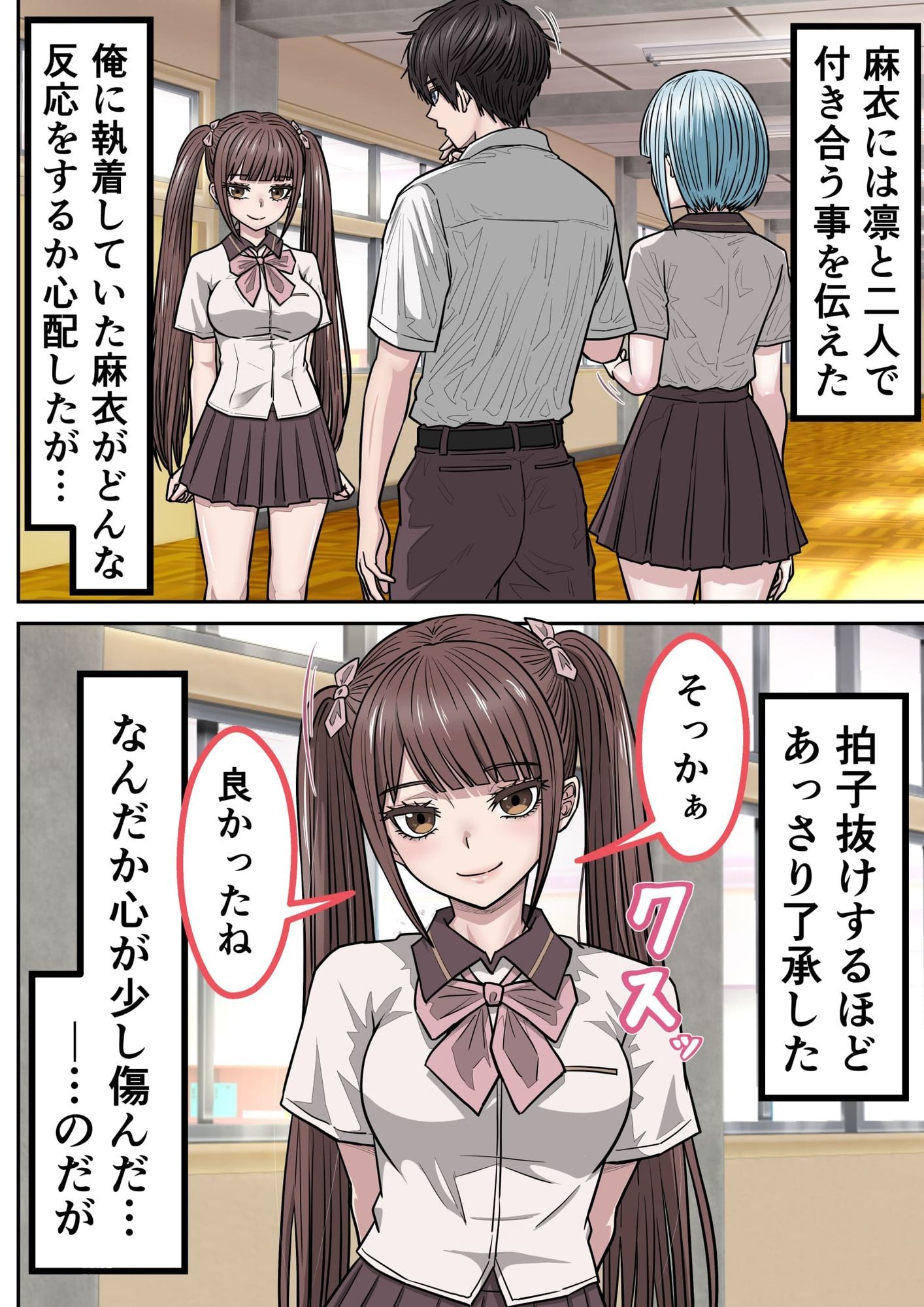 幼馴染の地雷系女子が都合の良いオナホすぎる3 画像3