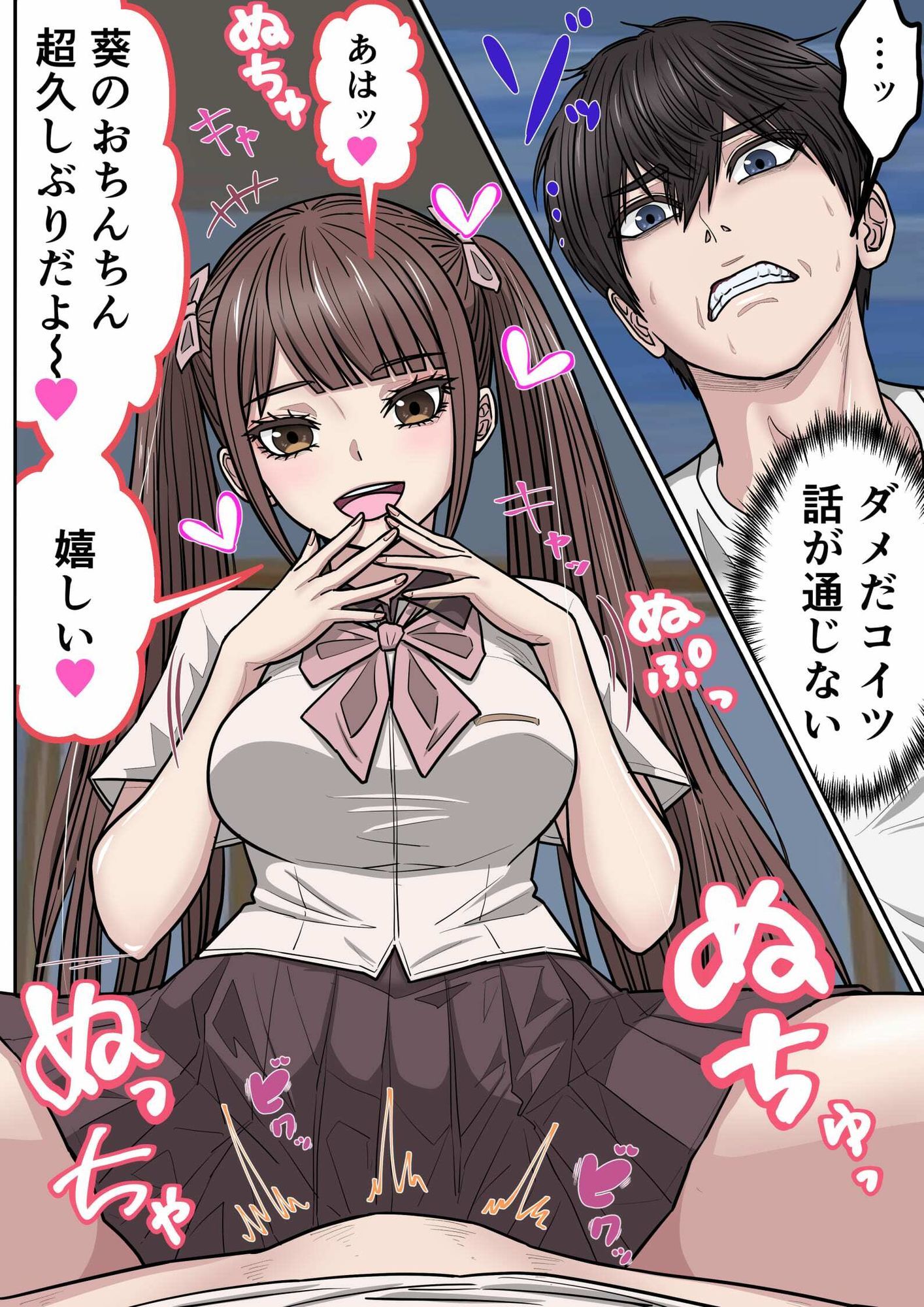 幼馴染の地雷系女子が都合の良いオナホすぎる3 画像7