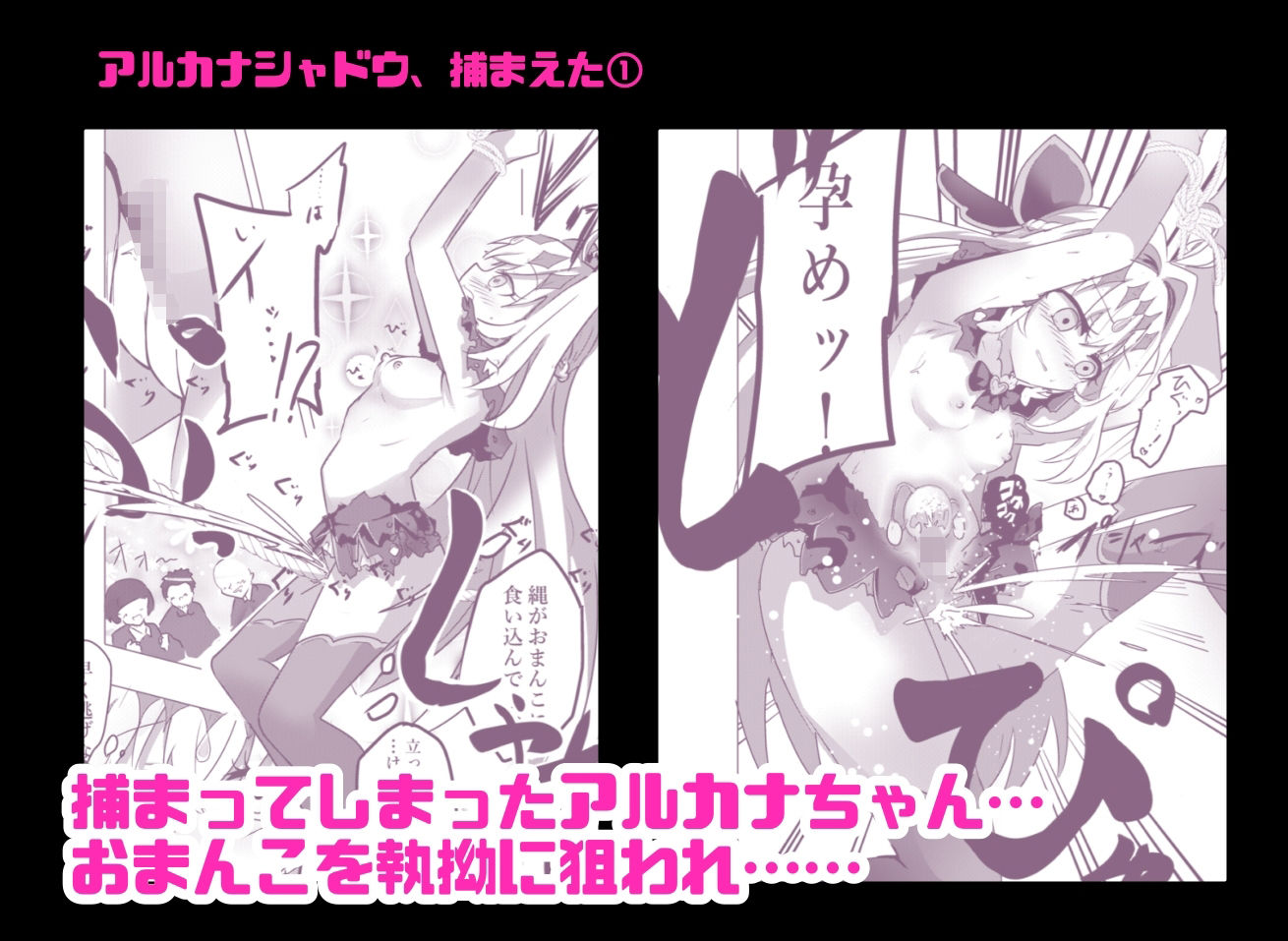 魔法少女敗北妊娠レ●プ総集編 サンプル画像 1