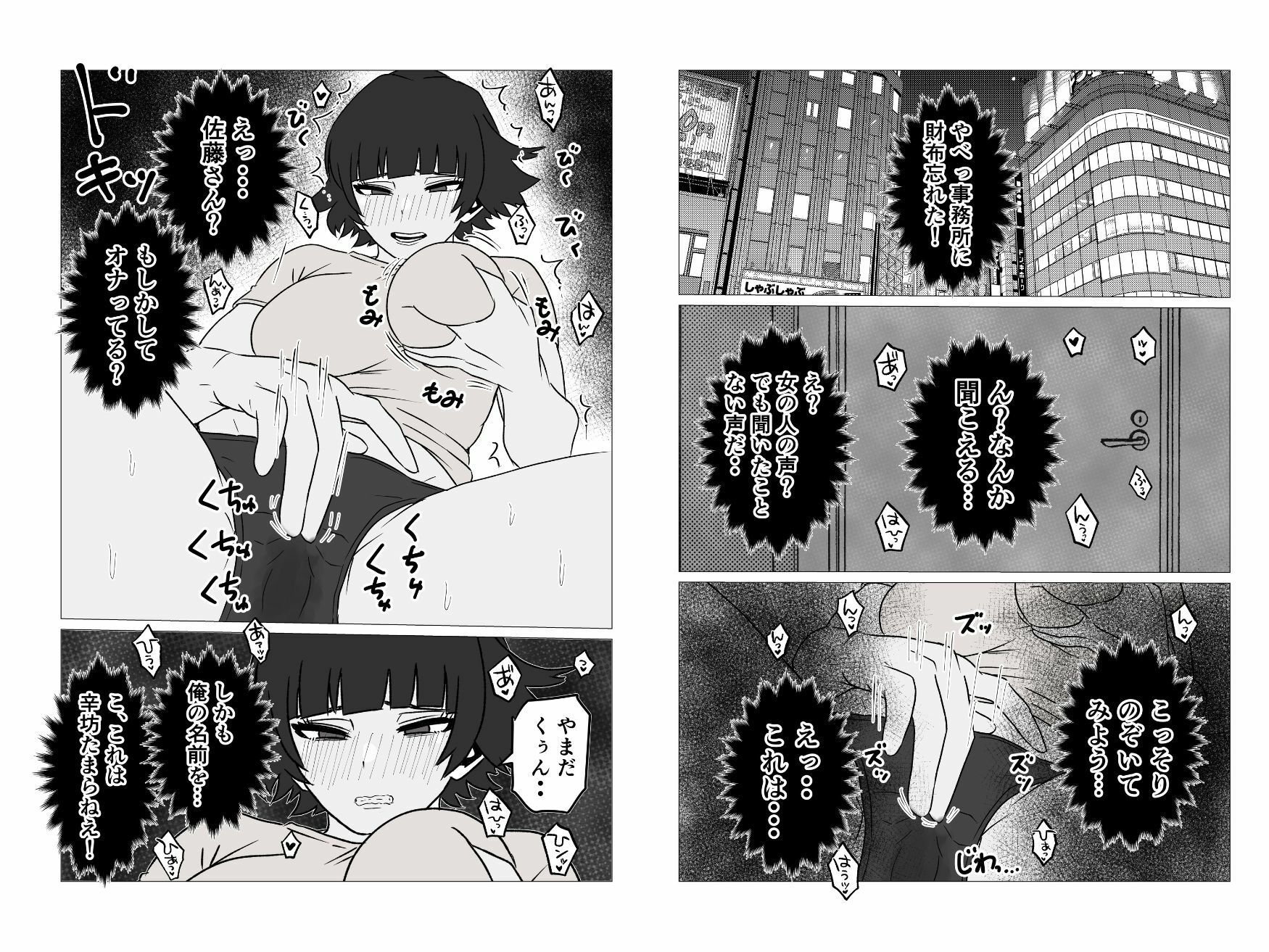 ガミガミ店長(32)が処女だったので孕ませてみた 画像 3
