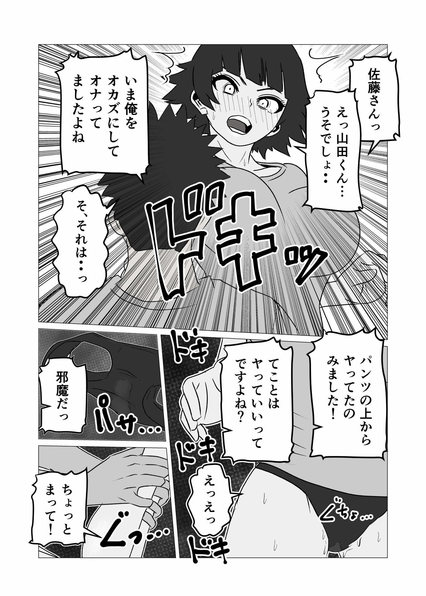 ガミガミ店長(32)が処女だったので孕ませてみた 画像 4