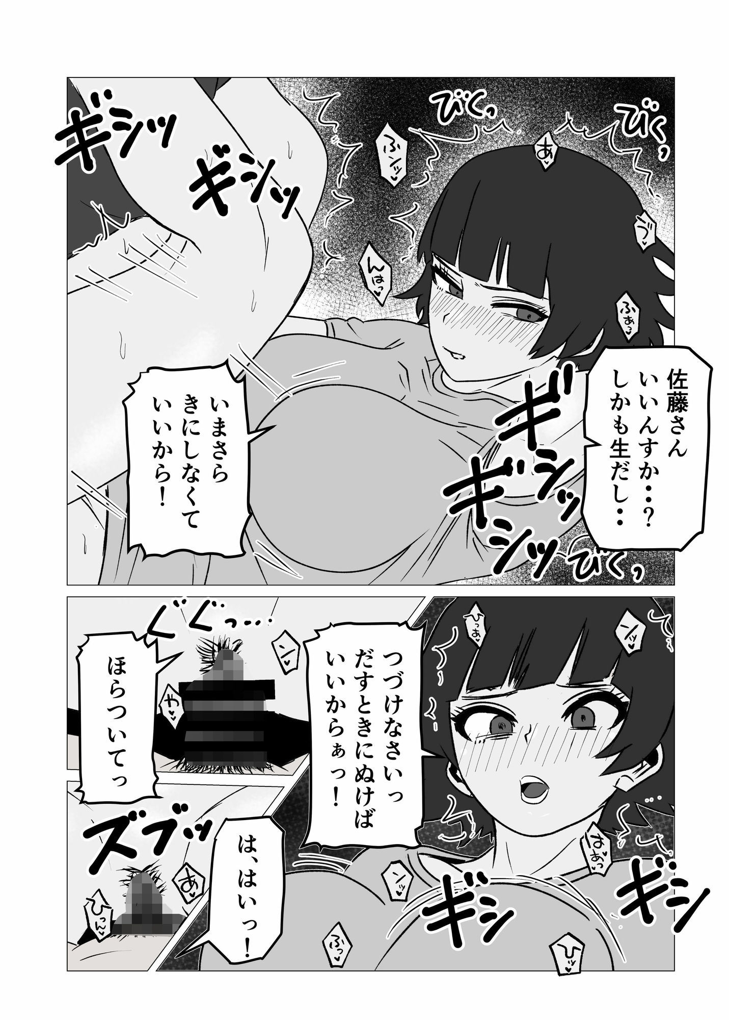 ガミガミ店長(32)が処女だったので孕ませてみた 画像 6