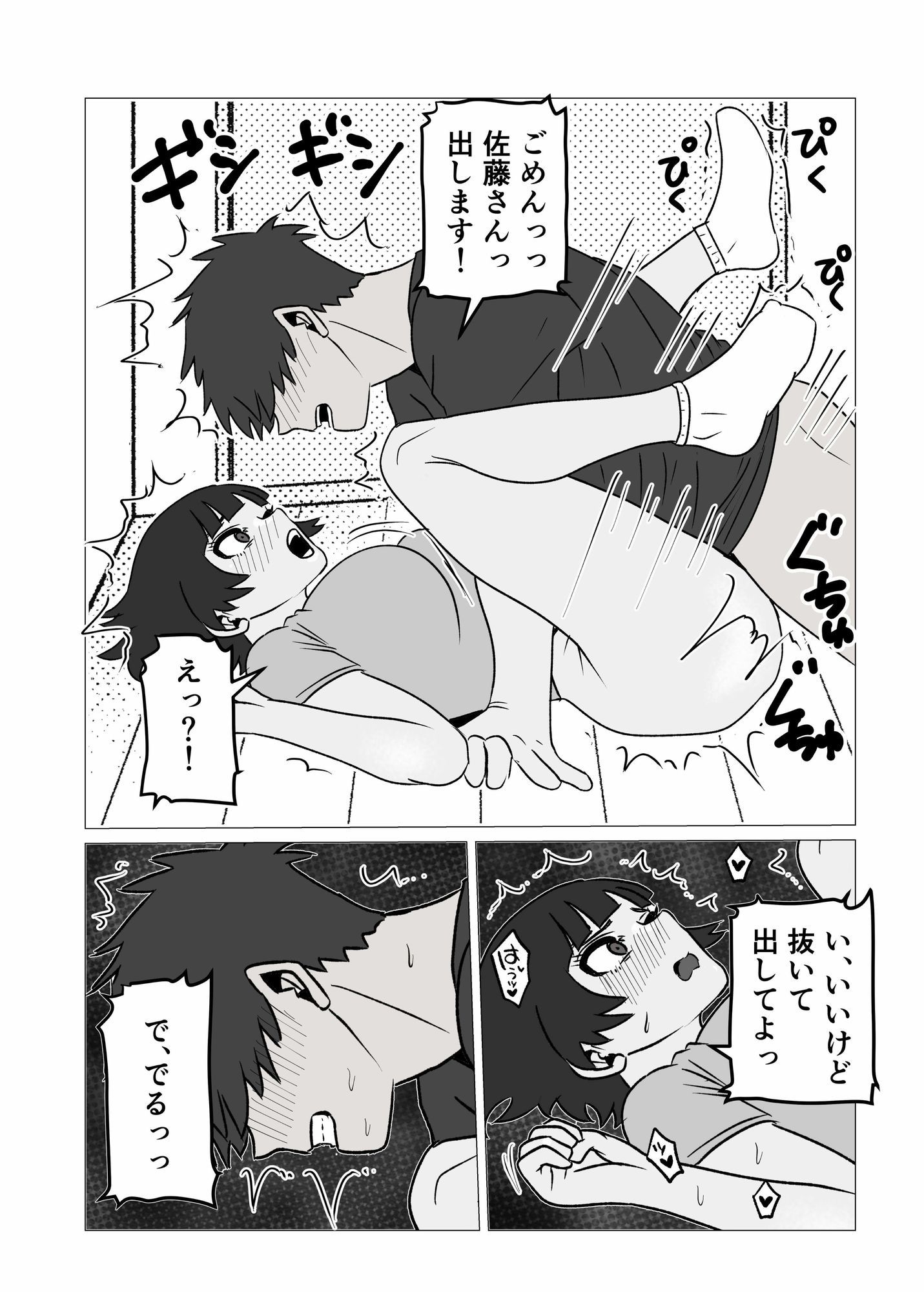 ガミガミ店長(32)が処女だったので孕ませてみた 画像 8