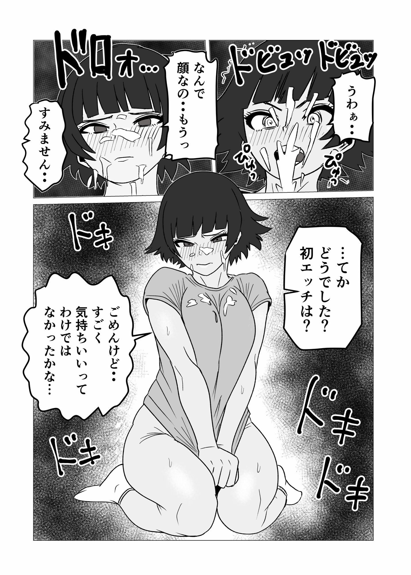ガミガミ店長(32)が処女だったので孕ませてみた 画像 9