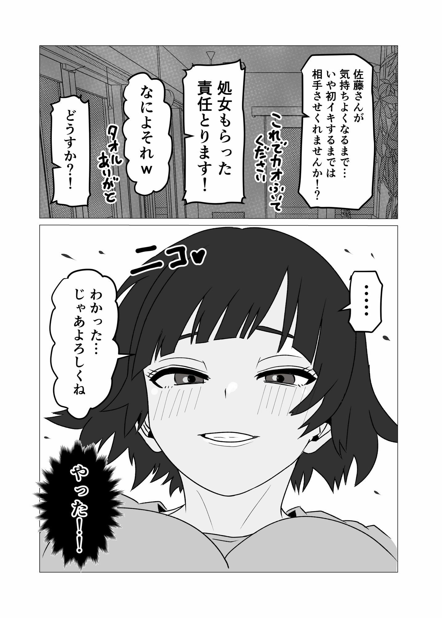 ガミガミ店長(32)が処女だったので孕ませてみた 画像 10