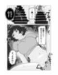 ガミガミ店長（32）が処女だったので孕ませてみた試し読み4ページ