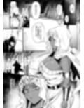 仄視える未来試し読み2ページ