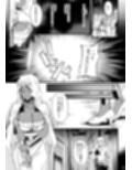 仄視える未来試し読み4ページ