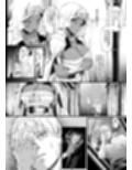 仄視える未来試し読み5ページ