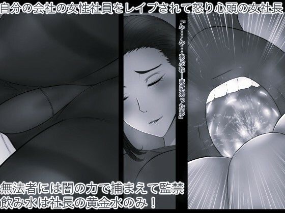 熟女ハンター確保の章 モノクロ版