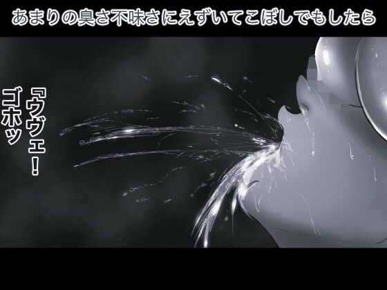 熟女ハンター確保の章 モノクロ版