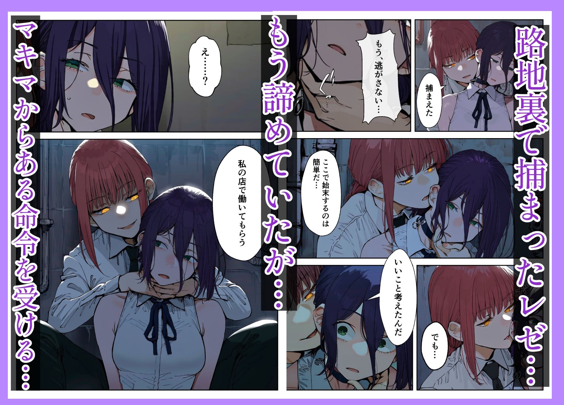レゼ、マキマのバチボコ性指導 画像2