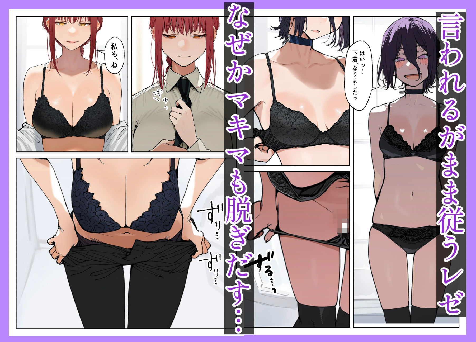 レゼ、マキマのバチボコ性指導 画像5