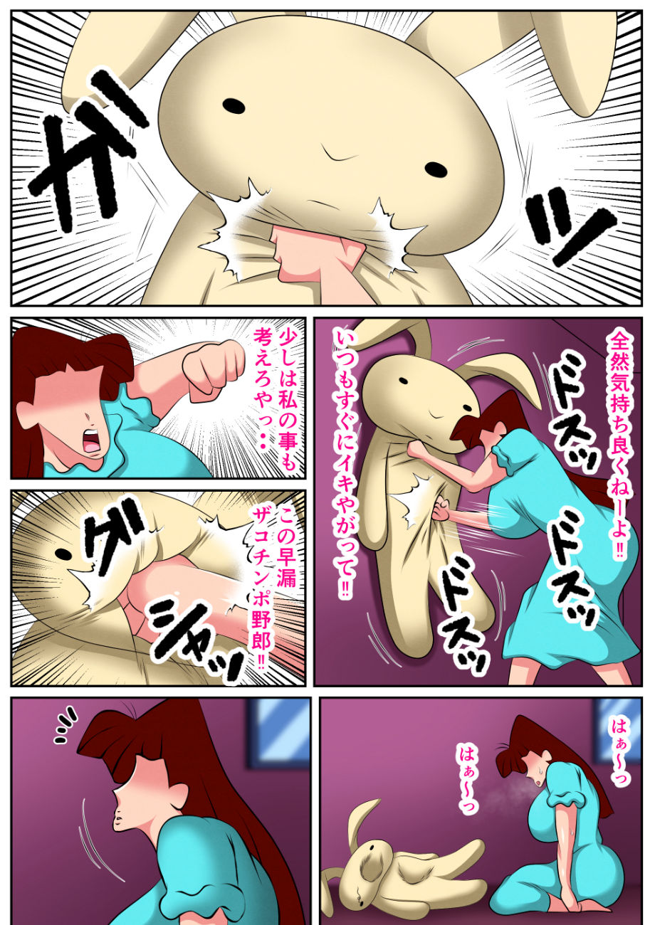 夫のチンポじゃ満足できないの！！ 画像3