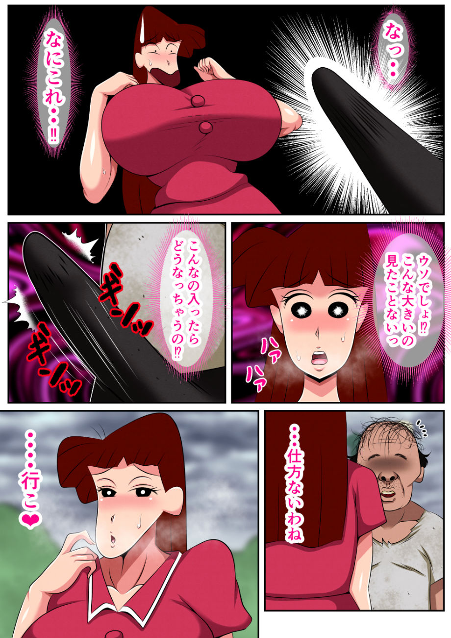 夫のチンポじゃ満足できないの！！ 画像6