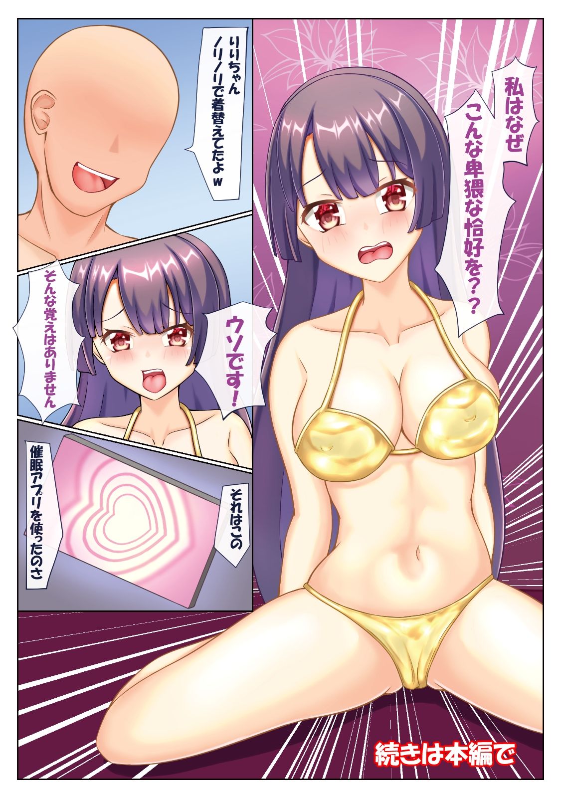 りりちゃんと遊ぼ 〜終わりの始まり〜 画像5