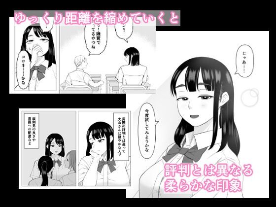 大山さんは誤解されがち 画像2