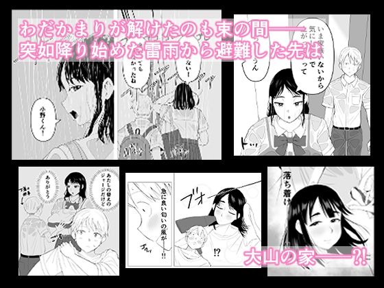 大山さんは誤解されがち 画像6