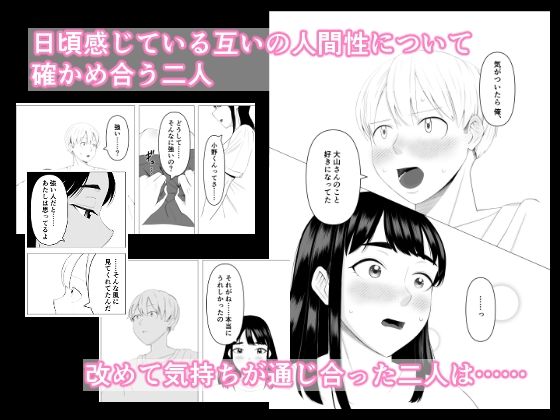 大山さんは誤解されがち 画像7