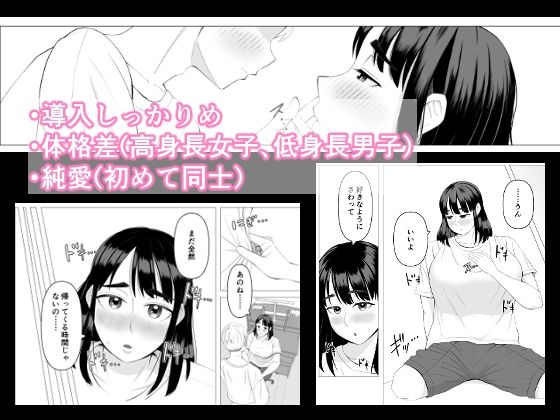 大山さんは誤解されがち 画像8